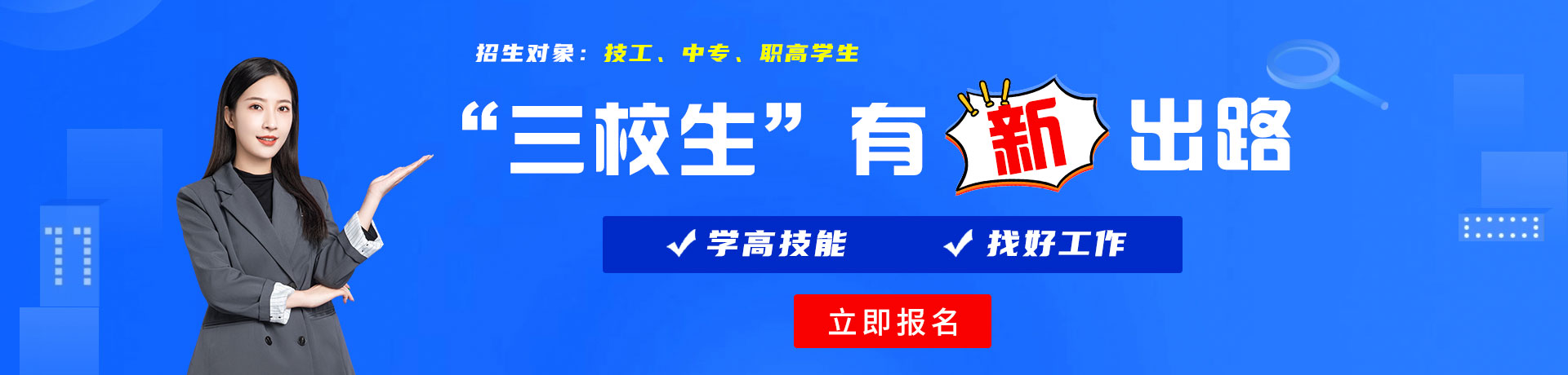 我把妹妹肏的好舒服视频网站三校生有新出路